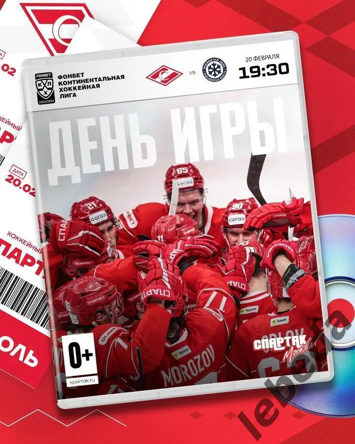 Спартак Москва - Сибирь Новосибирск - 2024 / 2025 год. (20.02.25.)