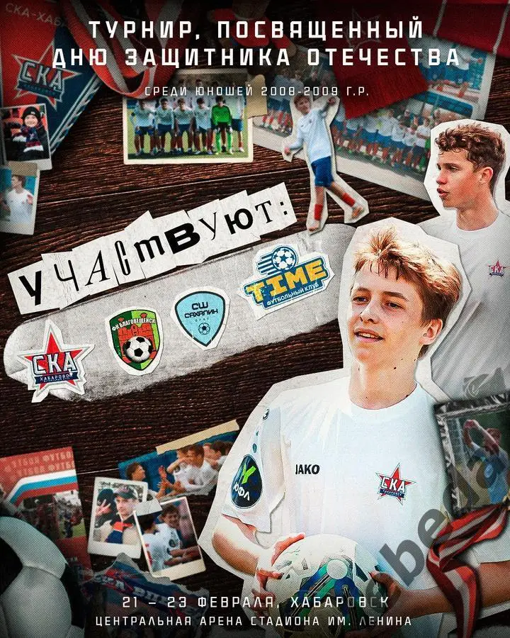 СКА Хабаровск - Динамо Владивосток - 2024 /2025 г.(19.02.25.)Товарищеская игра. 3