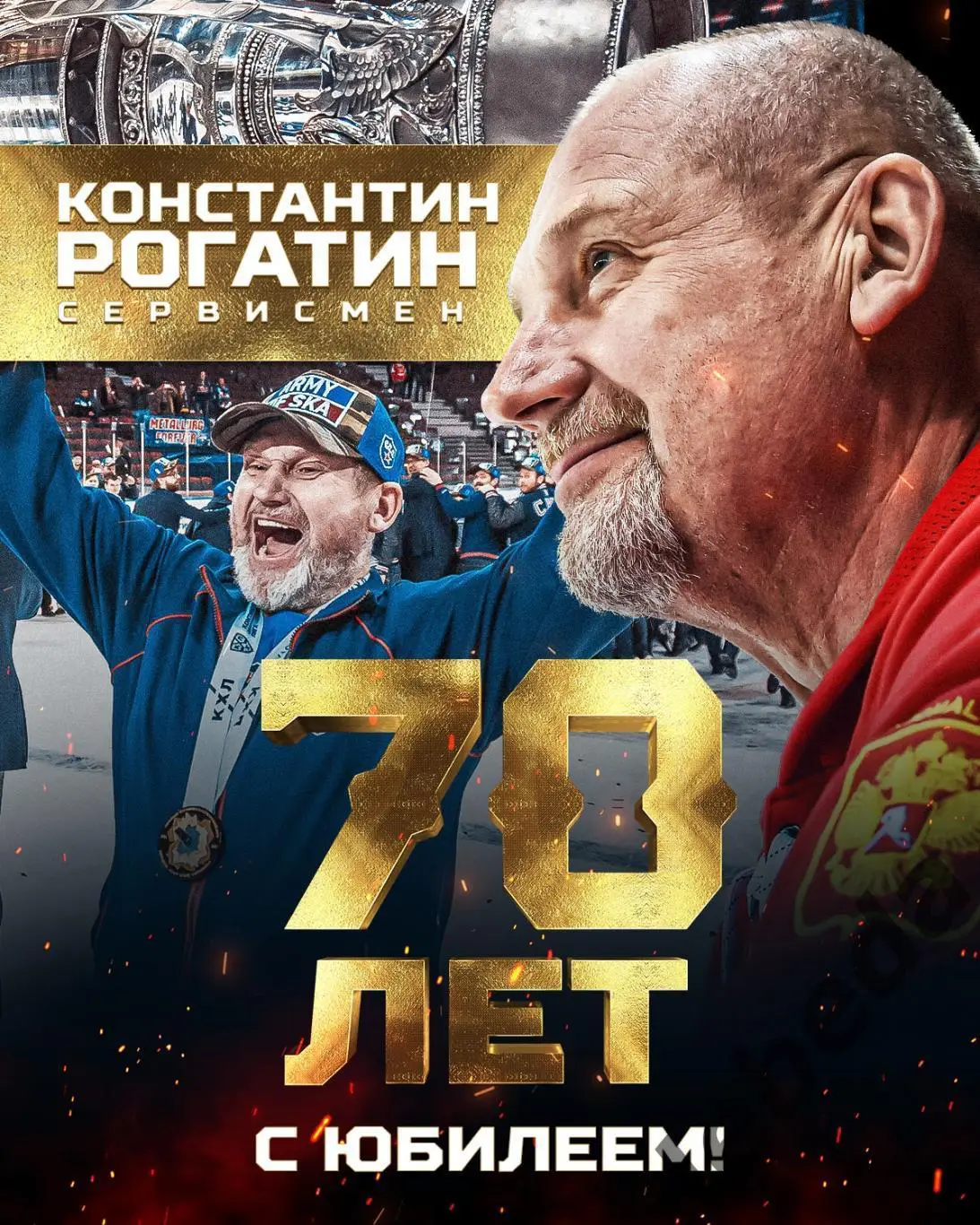 СКА Санкт-Петербург - Спартак Москва - 2024 / 2025 г. (25.02.25.) 3