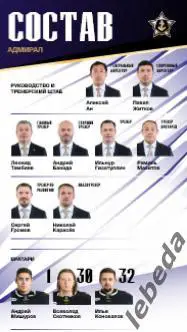 Адмирал Владивосток - Салават Юлаев Уфа - 2024 / 2025. (28.02.25.) Официальная. 1