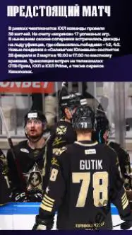 Адмирал Владивосток - Салават Юлаев Уфа - 2024 / 2025. (28.02.25.) Официальная. 6