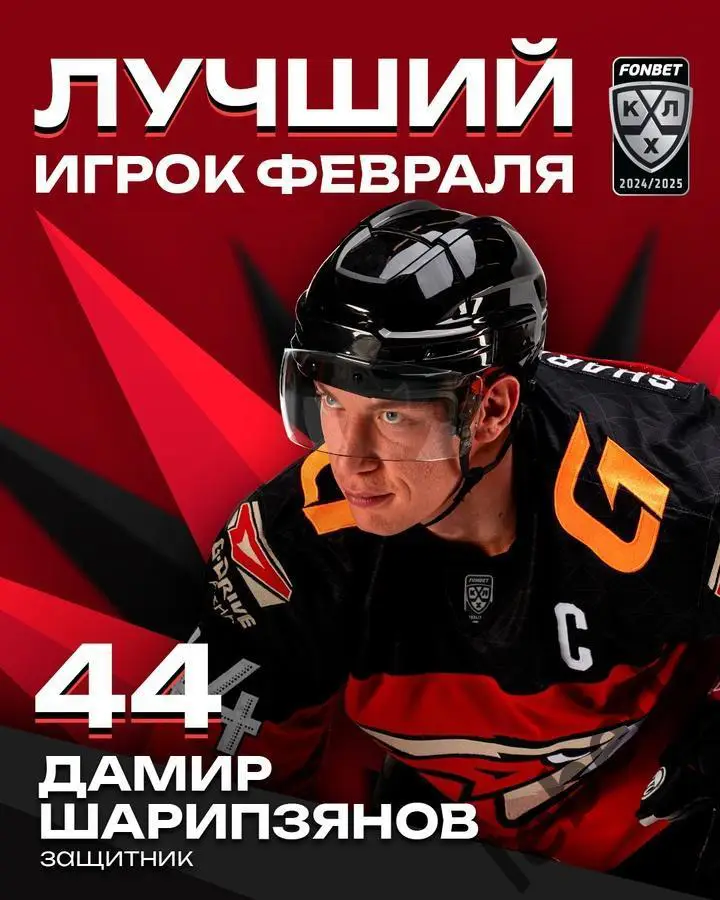 Спартак Москва - Авангард Омск- 2024 / 2025 год. (02.03.25.) 3