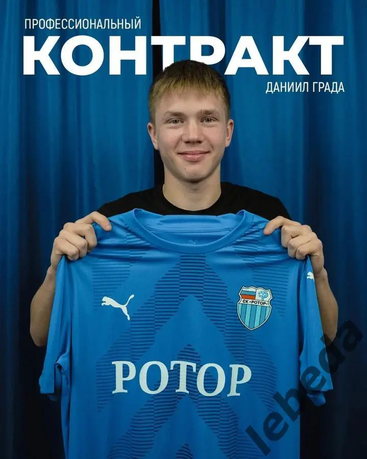 Ротор Волгоград - Урал Екатеринбург - 2024 /2025 г.(03.03.25.) 3