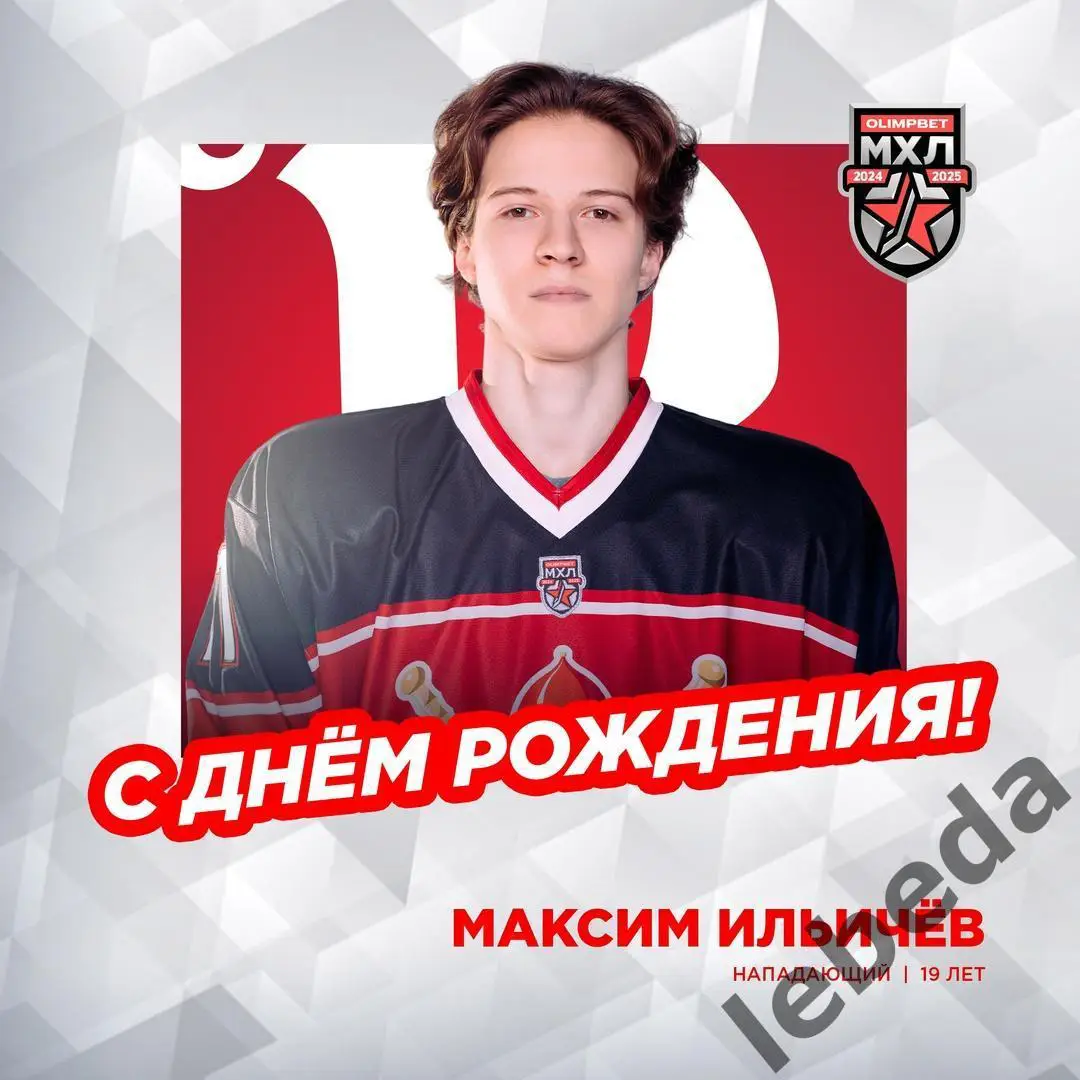 Русские Витязи - МХК Спартак Москва - 2024 / 2025 год. (04.03.25.) 3