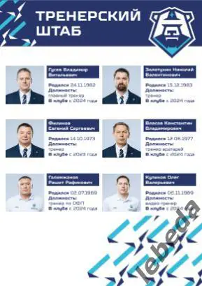 ХК Норильск - Самара / Дизель Пенза / Кристалл Саратов - 2024 / 2025. официальна 1