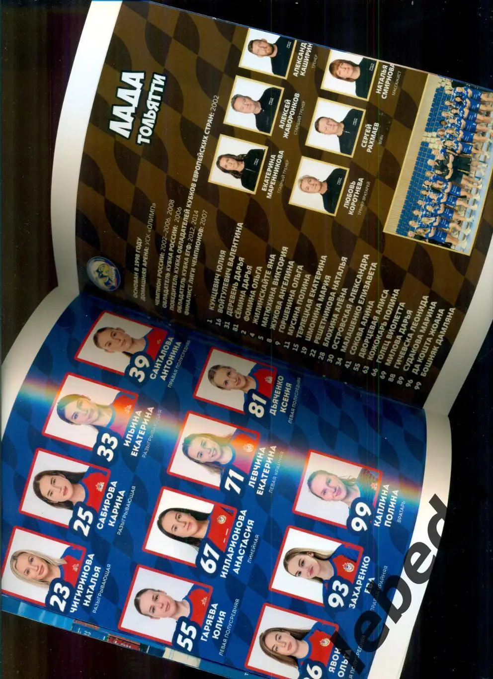 ЖГК ЦСКА - ЖГК Лада Тольятти - 2024 / 2025 год. (01.03.25.) официальная. 5