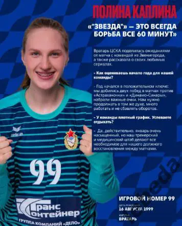 ЖГК ЦСКА - Звезда Звенигород - 2024 / 2025 год. (21.01.25.) официальная. 5