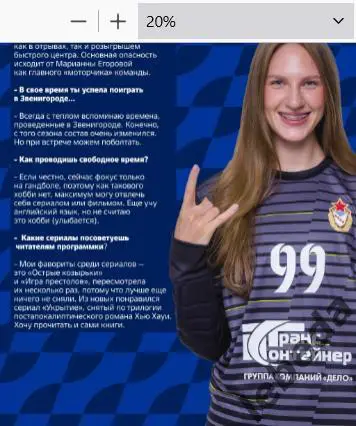 ЖГК ЦСКА - Звезда Звенигород - 2024 / 2025 год. (21.01.25.) официальная. 6