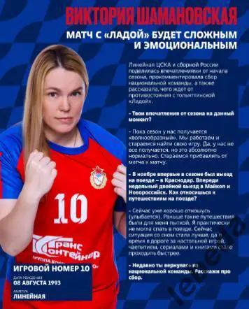 ЖГК ЦСКА - Лада Тольятти - 2024 / 2025 год. (05.12.24.) официальная. 6