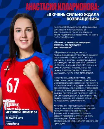 ЖГК ЦСКА - Ростов-Дон - 2024 / 2025 год. (04.11.24.) официальная. 5