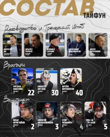 Тайфун Владивосток - Атлант - 2024 / 2025. (05.03..25) Официаль 1