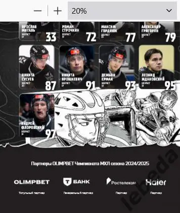 Тайфун Владивосток - Атлант - 2024 / 2025. (05.03..25) Официаль 3