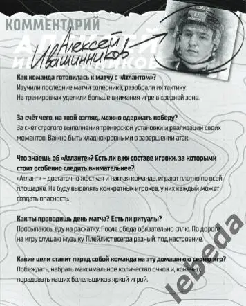 Тайфун Владивосток - Атлант - 2024 / 2025. (05.03..25) Официаль 7