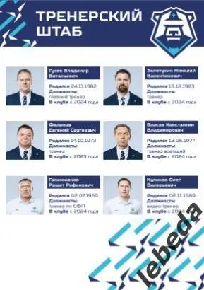 ХК Норильск - Самара / Дизель Пенза / Кристалл Саратов - 2024 / 2025. официальна 1