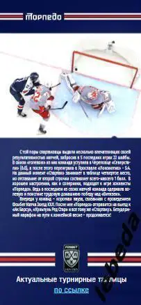 Торпедо Нижний Новгород - Спартак Москва - 2024 /2025. (06.02.25..) Официал. 4