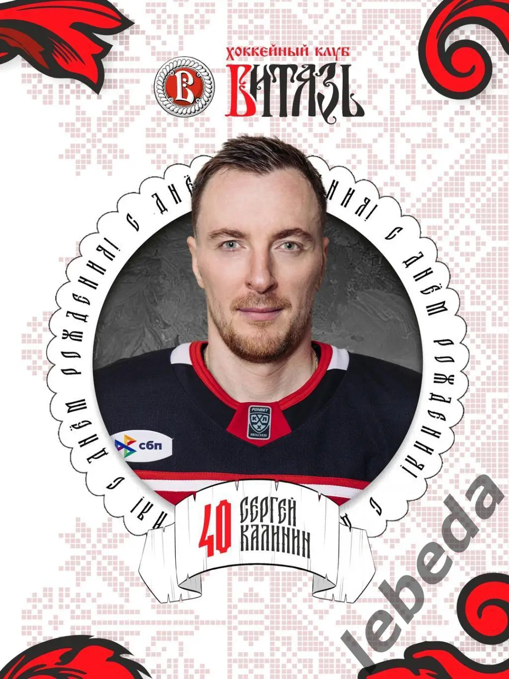 Металлург Магнитогорск - Витязь - 2024 /2025 год. (17.03.25.) 3