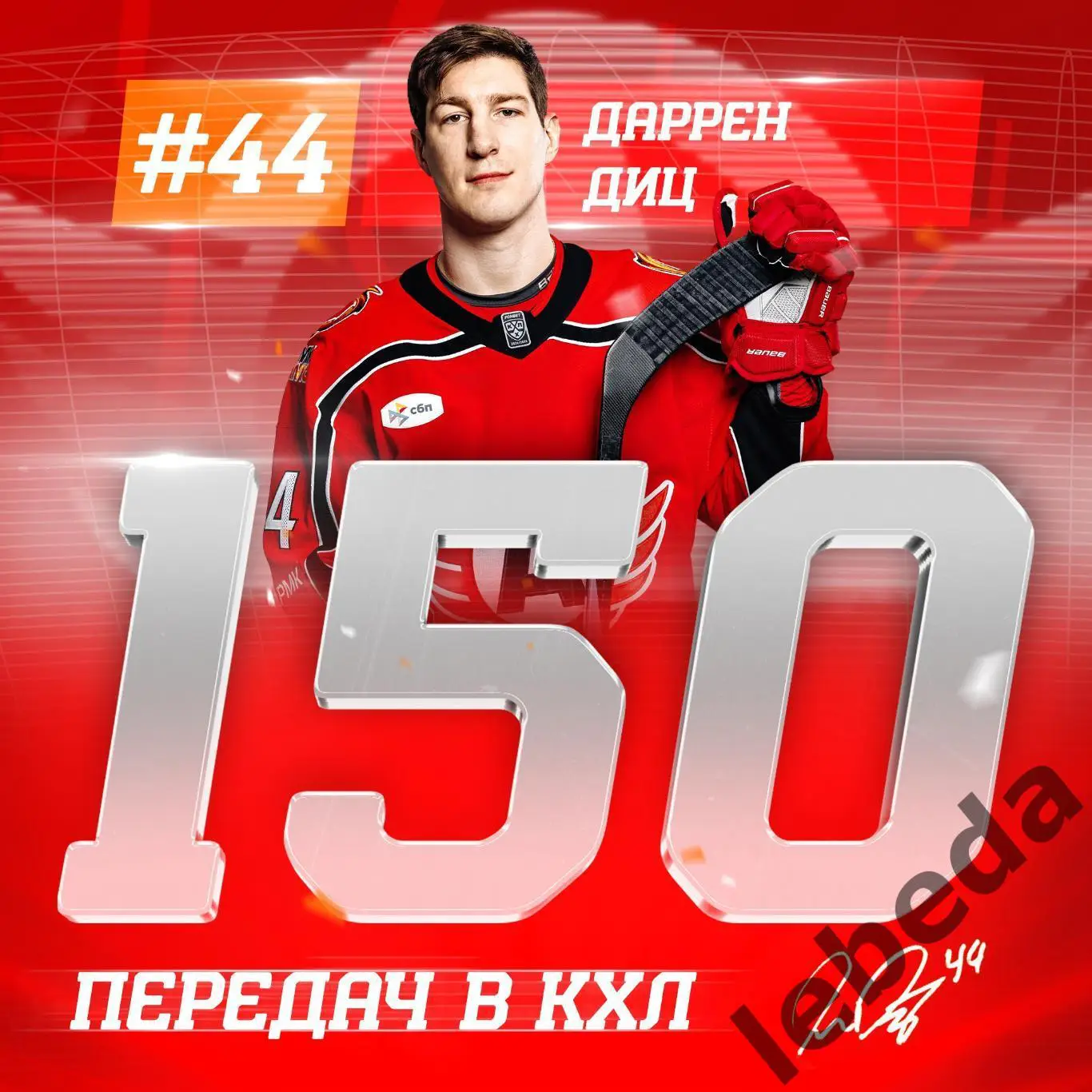 Автомобилист Екатеринбург - Салават Юлаев Уфа - 2024 /2025 год. (18.03.25.) 3