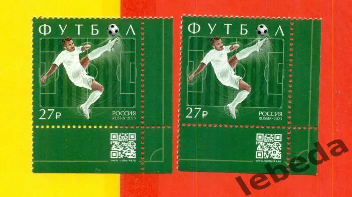 Марки Футбол России.