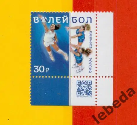 Марка, Волейбол России. 1