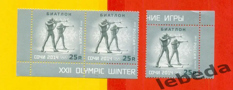 Марка, Биатлон