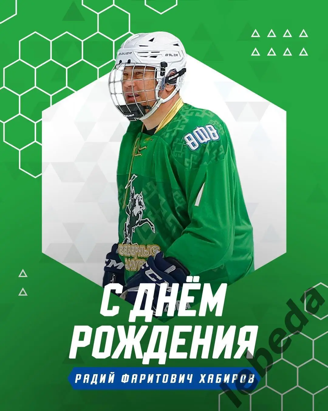 Сибирь - Салават Юлаев Уфа - 2024 /2025 год. (20.03.25.) 3