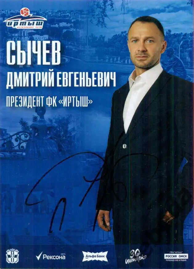 Сычев Дмитрий 2023 г.