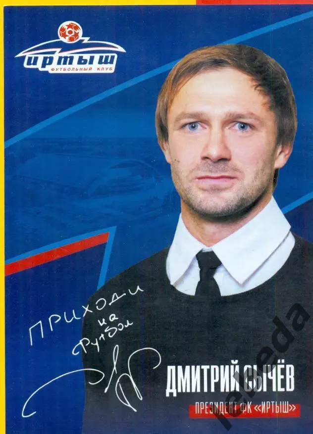 Сычев Дмитрий 2024 г.