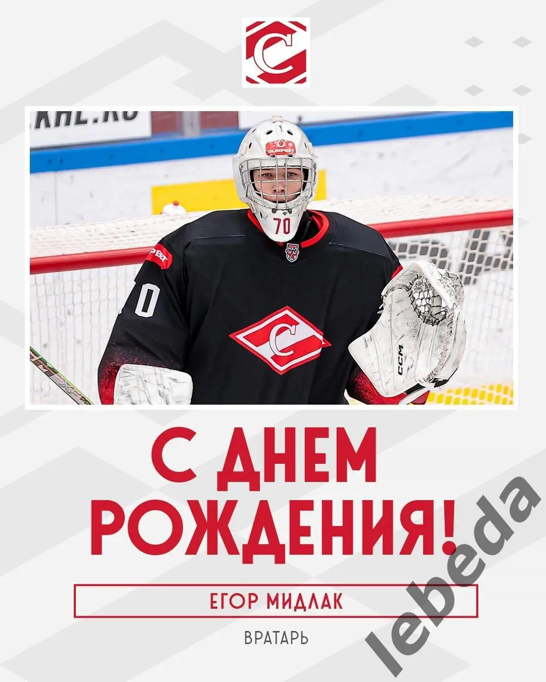 МХЛ Спартак - МХЛ Динамо - 2024 /2025 год. (22.03.25.) 3