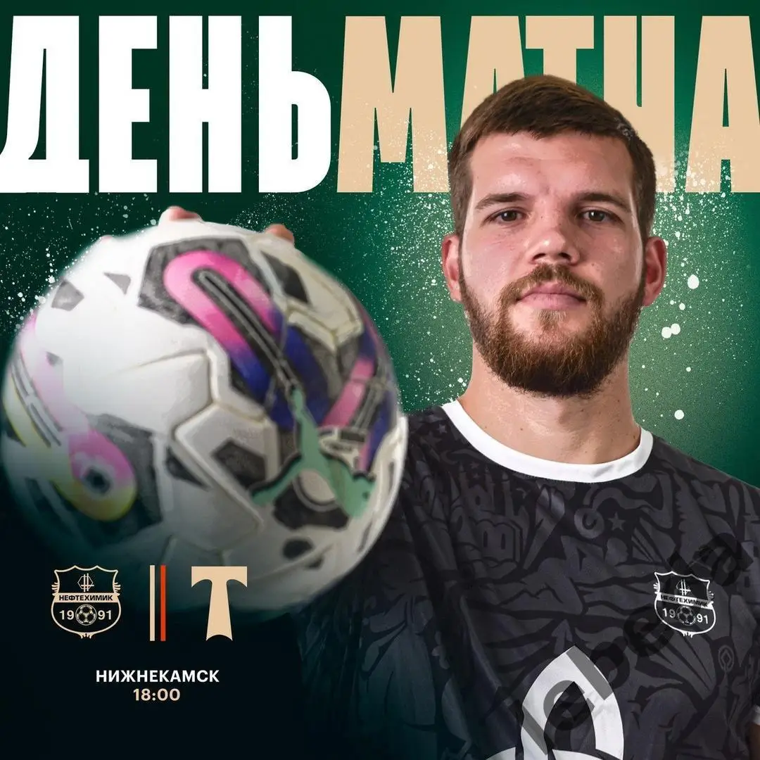 Нефтехимик Нижнекамск - Торпедо Москва - 2024 /2025 г. (15.03.25.)