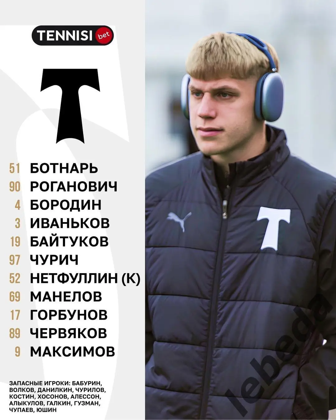 Нефтехимик Нижнекамск - Торпедо Москва - 2024 /2025 г. (15.03.25.) 3