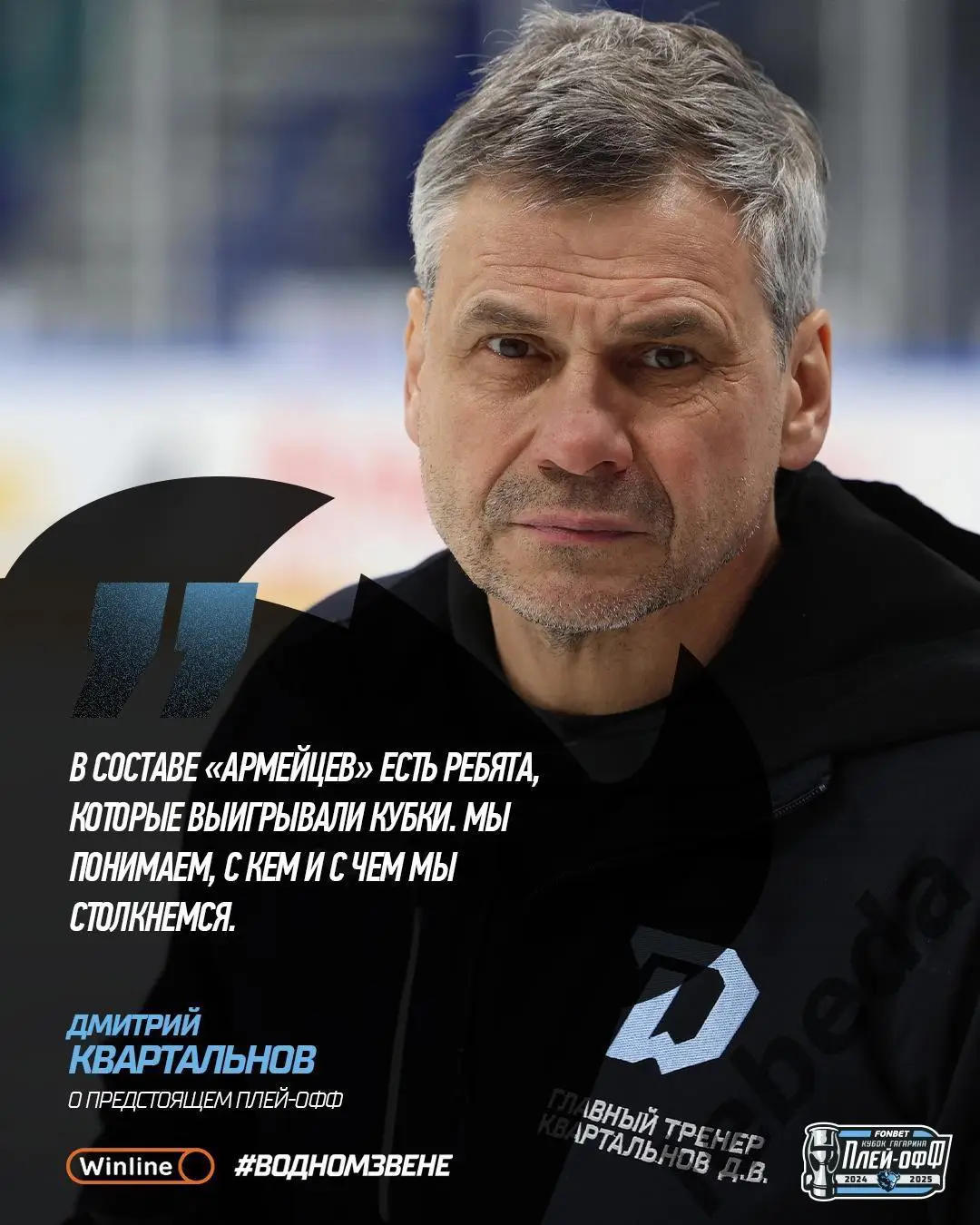 Динамо Минск - ЦСКА - 2024 / 2025. Плей-офф (26.03.25) игра №1 2