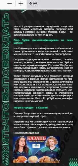 Юнисон Москва - Ижсталь Ижевск - 2024 /2025. (18.03.25.) Официальная. 5