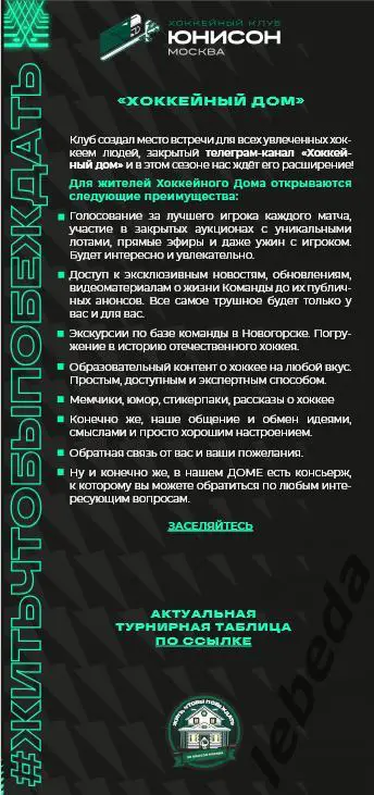 Юнисон Москва - Молот Пермь - 2024 /2025. (12.03.25.) Официальная. 6