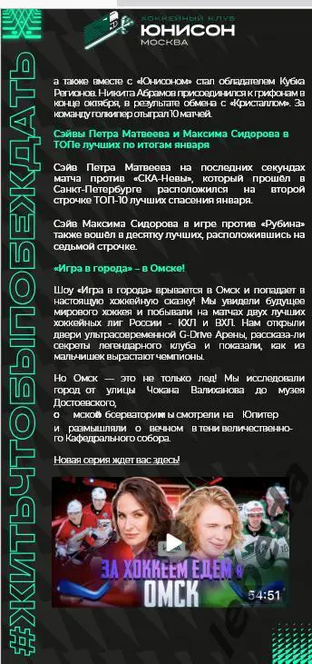 Юнисон Москва - Дизель Пенза - 2024 /2025. (04.02.25.) Официальная. 5