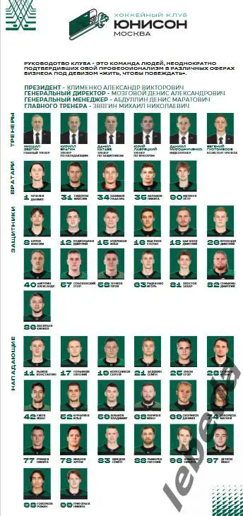 Юнисон Москва - ЦСК ВВС Самара - 2024 /2025. (31.01.25.) Официальная. 3