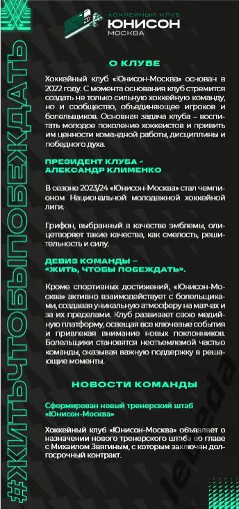 Юнисон Москва - ЦСК ВВС Самара - 2024 /2025. (31.01.25.) Официальная. 4