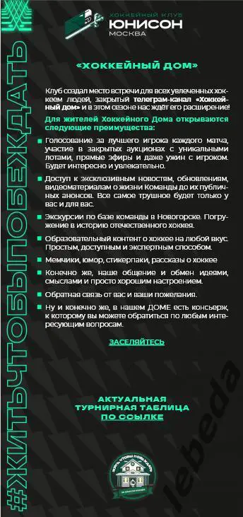 Юнисон Москва - ЦСК ВВС Самара - 2024 /2025. (31.01.25.) Официальная. 6