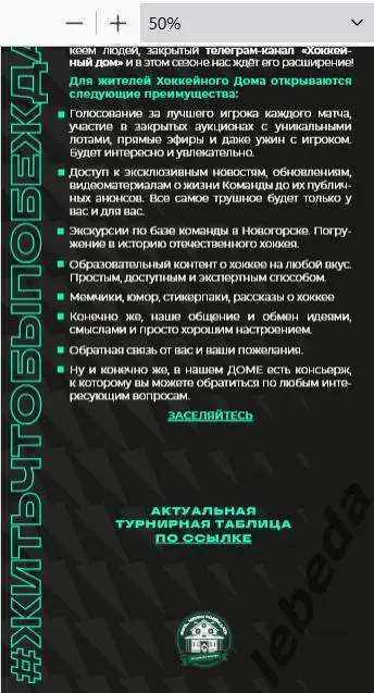 Юнисон Москва - Ростов - 2024 /2025. (22.12.24.) Официальная. 6