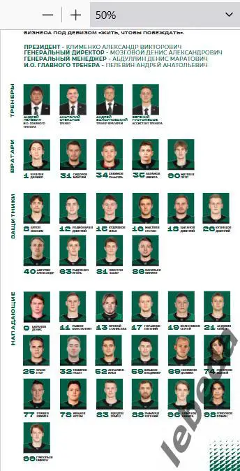 Юнисон Москва - АКМ Тула - 2024 /2025. (04.12.24.) Официальная. 3