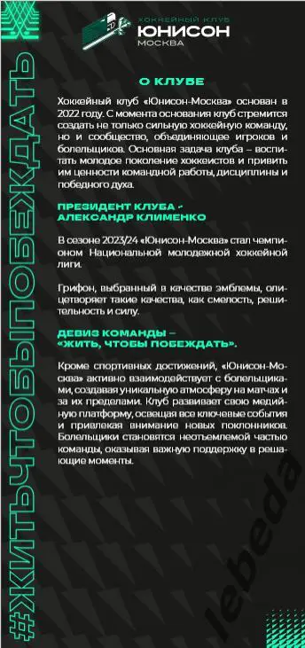 Юнисон Москва - АКМ Тула - 2024 /2025. (04.12.24.) Официальная. 4