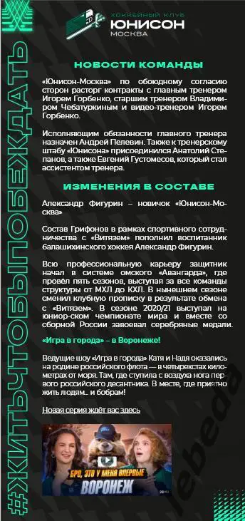 Юнисон Москва - АКМ Тула - 2024 /2025. (04.12.24.) Официальная. 5