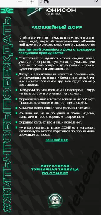 Юнисон Москва - АКМ Тула - 2024 /2025. (04.12.24.) Официальная. 6