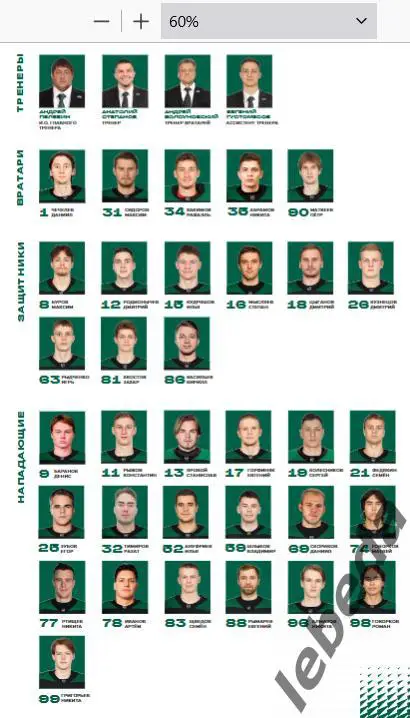 Юнисон Москва - Рязань ВДВ- 2024 /2025. (28.11.24.) Официальная. 3