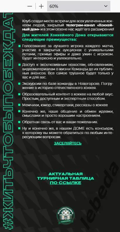 Юнисон Москва - Рязань ВДВ- 2024 /2025. (28.11.24.) Официальная. 5