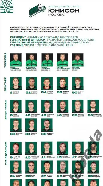 Юнисон Москва - Рубин Тюмень - 2024 /2025. (11.11.24.) Официальная. 3