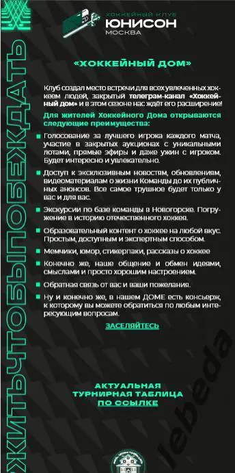 Юнисон Москва - Рубин Тюмень - 2024 /2025. (11.11.24.) Официальная. 6