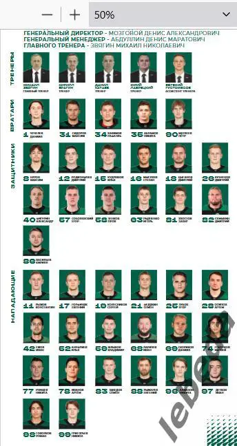 Юнисон Москва - Рубин Тюмень - 2024 /2025. (11.11.24.) Официальная. 3