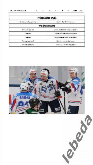 Звезда Москва - ЦСК ВВС Самара - 2024 /2025. (2.02.25.) Официальная. 4