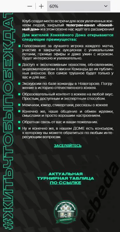 Юнисон Москва - Кристалл Саратов - 2024 /2025. (02.02.25.) Официальная. 5