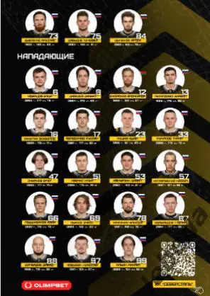 Северсталь Череповец - Спартак Москва - 2024/2025 г.(30.03.25.) Официал. Плей-оф 2